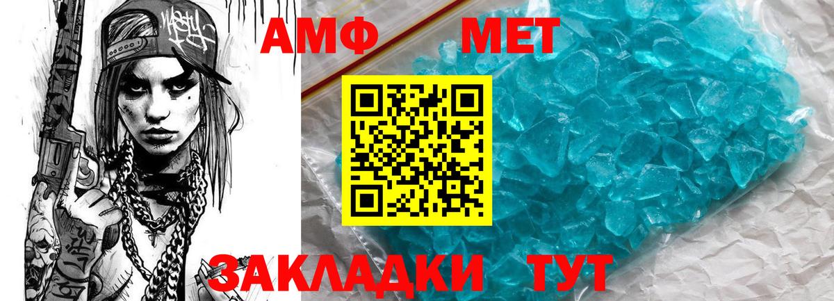 Краснокаменск  АМФ  Вход с VPN  Amphetamine  АМФЕТАМИН Premium 