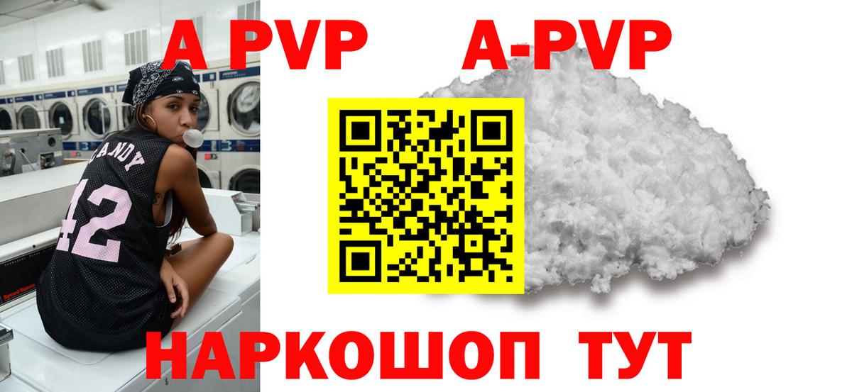 Alfa_PVP Crystall  Вход с VPN  Краснокаменск  Alpha-PVP СК КРИС 