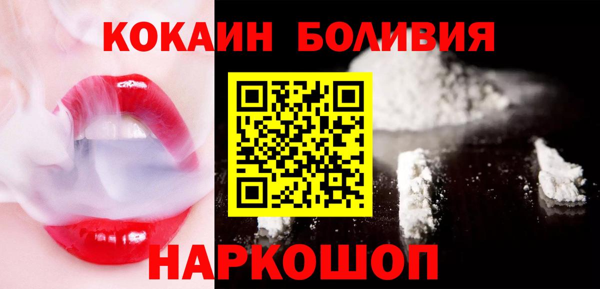 КОКАИН 99%  COCAIN Перу  Cocaine  Вход с VPN  Краснокаменск 