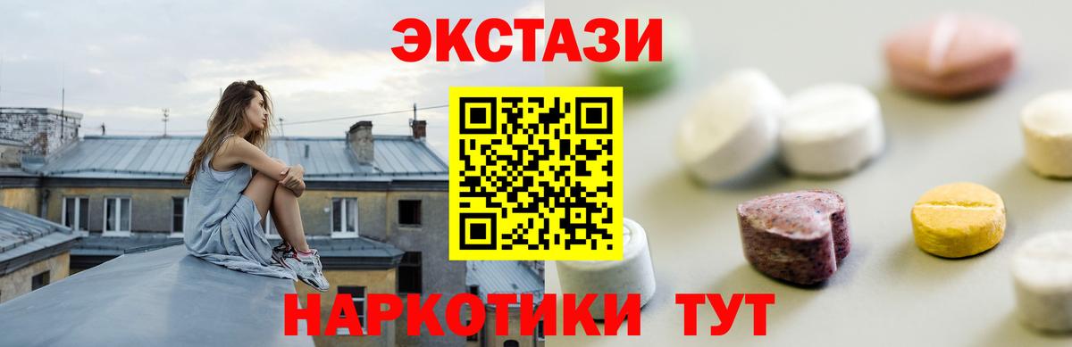 ЭКСТАЗИ круглые  Вход с VPN  Ecstasy MDMA  это клад  Краснокаменск  Экстази 