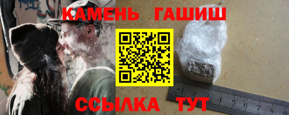ГАШИШ hashish Краснокаменск