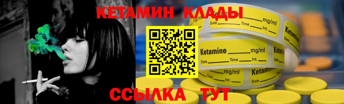 Краснокаменск  Кетамин VHQ  Вход с VPN  Кетамин VHQ 