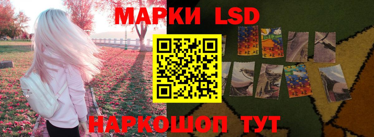 LSD-25 экстази кислота Краснокаменск