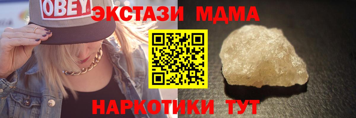 МДМА VHQ Краснокаменск