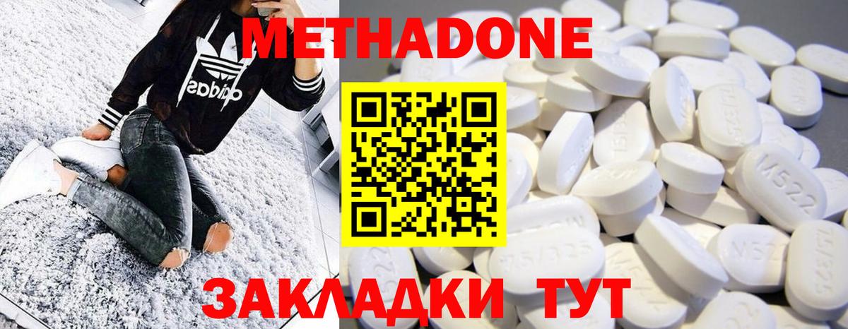 Метадон VHQ  Вход с VPN  Краснокаменск  Метадон белоснежный 