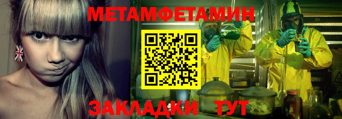 Метамфетамин Methamphetamine  Вход с VPN  Метамфетамин Methamphetamine  Краснокаменск 