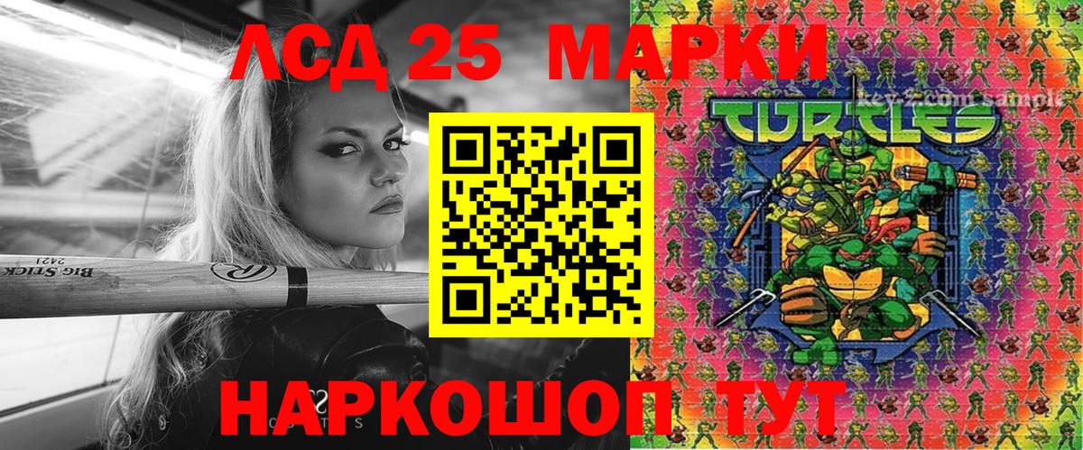 Марки NBOMe 1,8мг  Наркотические марки  Краснокаменск  Вход с VPN 