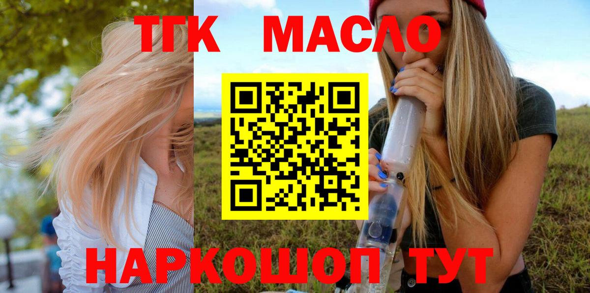 Дистиллят ТГК жижа Краснокаменск